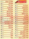 Golden bread menu Egypt